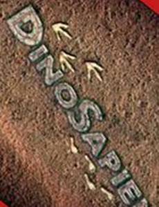 Долина динозавров