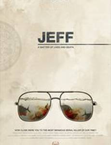 Файлы Джеффри Дамера