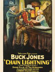 Chain Lightning