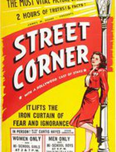Street Corner