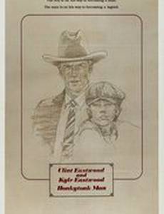 Поющий по кабакам