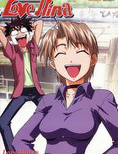 Любовь и Хина