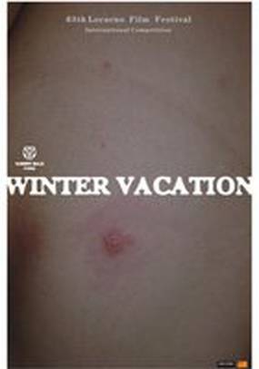 Зимние каникулы