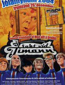 В духе времени