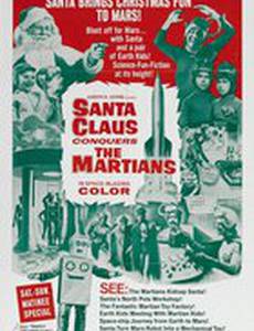 Санта Клаус завоевывает марсиан