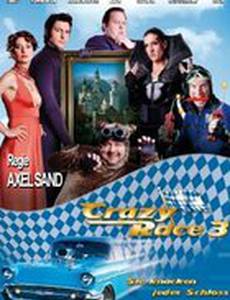 Сумасшедшие гонки 3