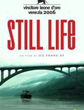 Постер из фильма "Натюрморт" - 1