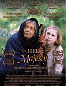 Её величество