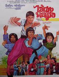 Сумасшедшая парочка