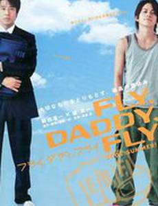 Лети, папочка, лети