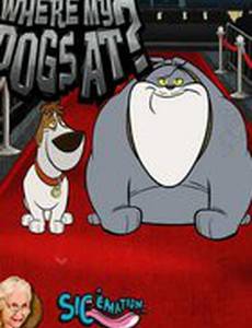 Тусовые псы