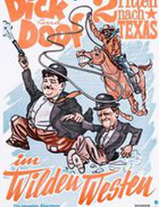 Путь с Запада