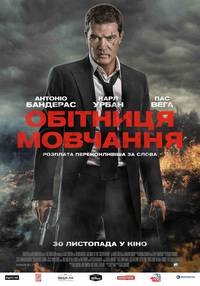 Постер Обет молчания