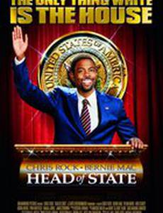 Глава государства