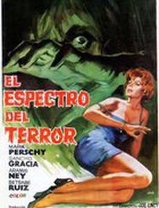 El espectro del terror