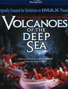 Вулканы в морских глубинах