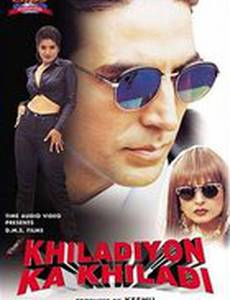 Король игроков