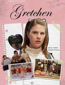 Гретхен