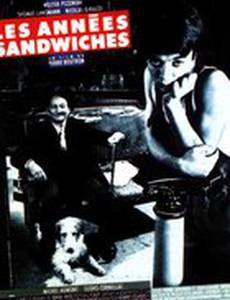Годы сэндвичей