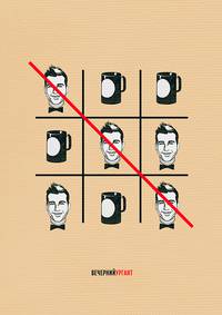 Постер Вечерний Ургант