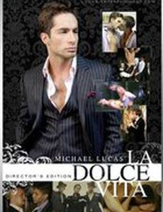 Сладкая жизнь (видео)