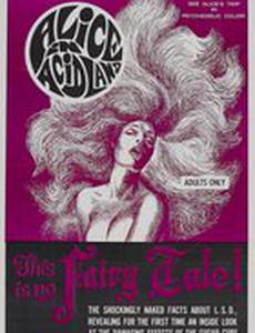 Алиса в стране кислоты