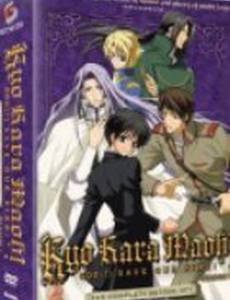 Kyô kara maô! R: Shô shimaron no shônen ô kô'hen (видео)