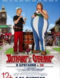 Постер из фильма "Астерикс и Обеликс 4: в Британии 3D" - 1