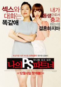 Постер Мой партнёр