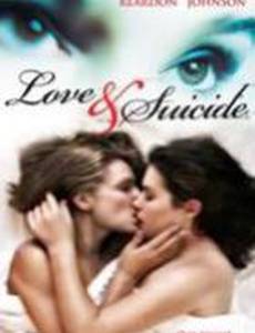 Любовь и суицид (видео)