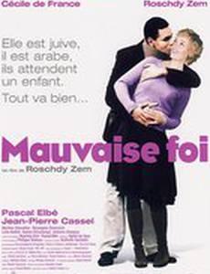 Злой умысел