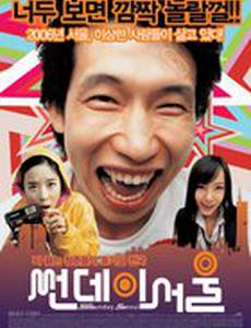 Воскресный Сеул