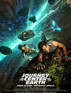 Путешествие к Центру Земли в 3D