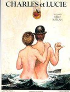 Шарль и Люси