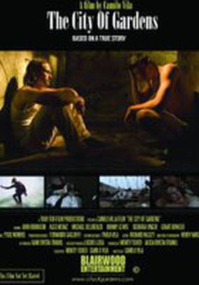 Город садов