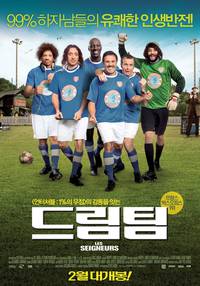 Постер Команда мечты