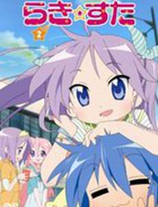 Счастливая звезда (видео)