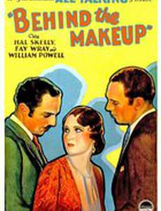 Смыв косметику