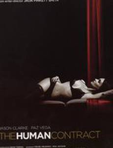 Человеческий контракт