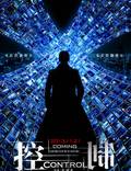 Постер из фильма "Контроль" - 1