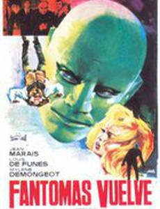 Фантомас разбушевался