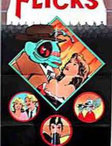 Flicks