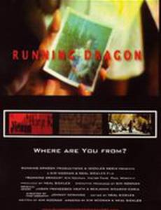 Running Dragon