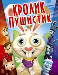 Кролик пушистик (видео)