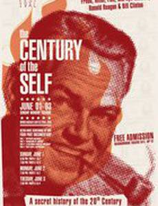 Столетие личности (мини-сериал)