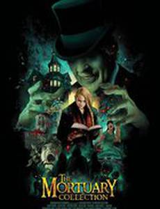 Погребальная коллекция