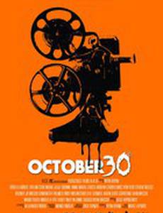 30-е октября
