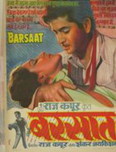 Сезон дождей