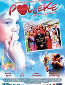 Поллеке