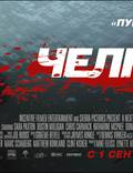 Постер из фильма "Челюсти 3D" - 1